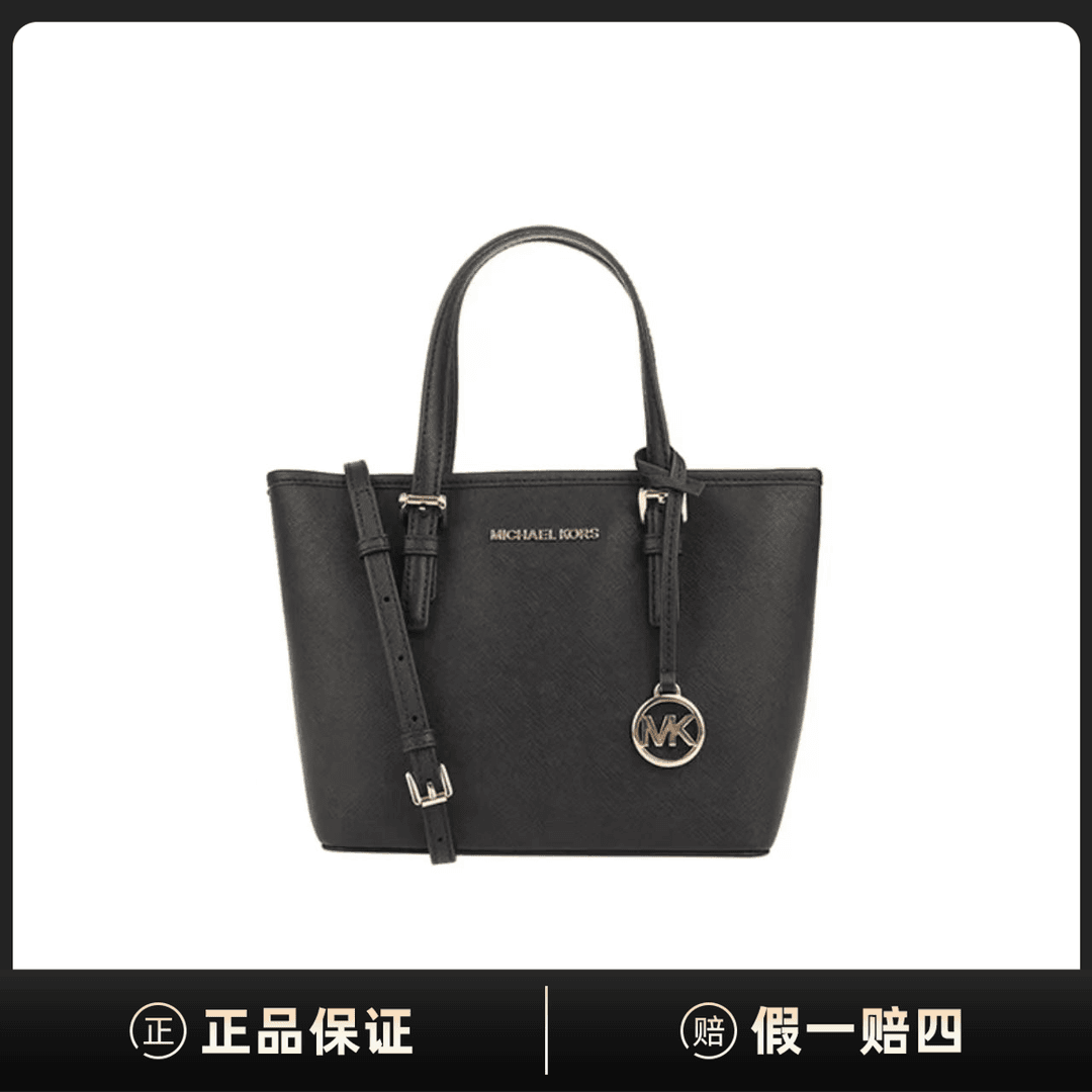 全新未使用 MICHAELKORS/迈克高仕 Jet Set Travel手提包DD00040