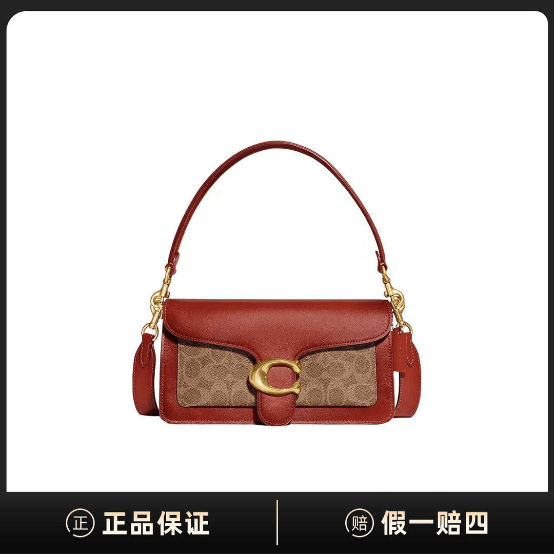 全新未使用 COACH/蔻驰 Tabby 20经典老花手提单肩斜挎包C258856