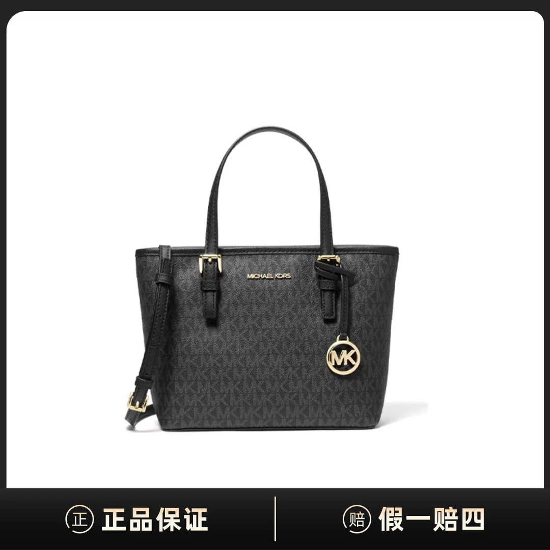 全新未使用 MICHAELKORS/迈克高仕 Jet Set Travel 手提包DF00110