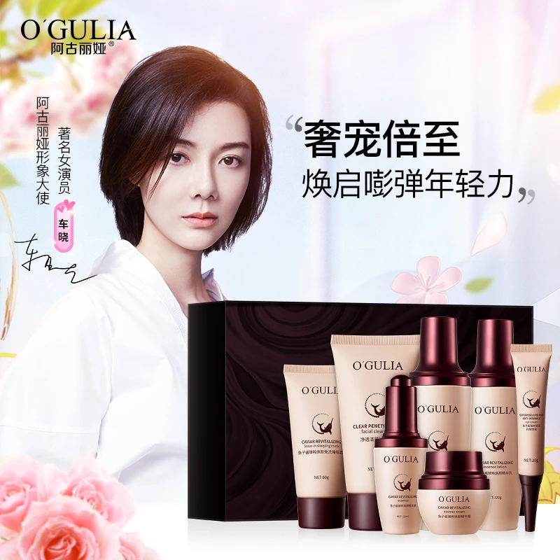 阿古丽娅鱼子酱抗皱焕颜七件套