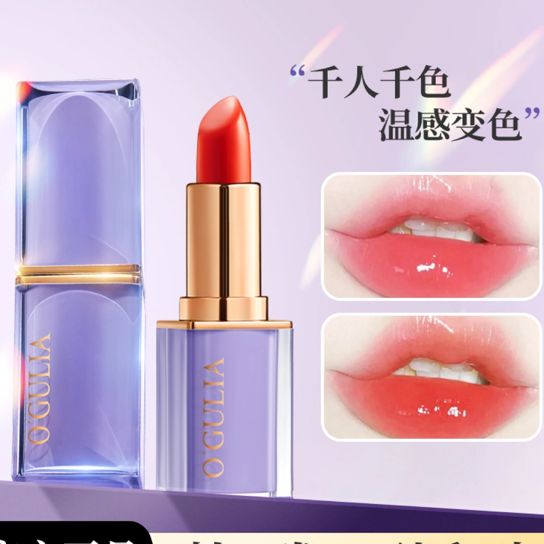 阿古丽娅类胡萝卜素臻享温感变色唇膏千人千色口红