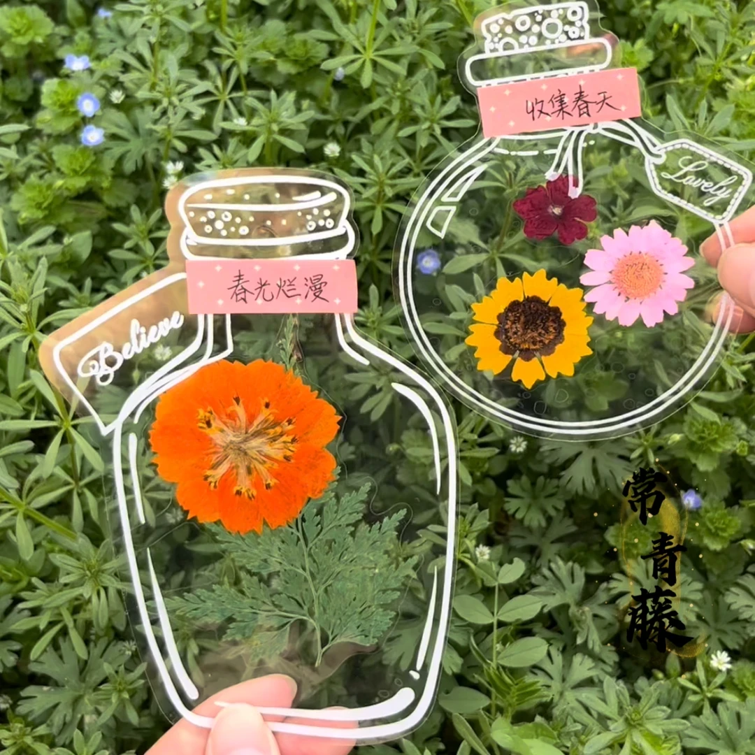 （大号）瓶子里的秋天干花书签收集秋天手工DIY透明贴纸树叶书签