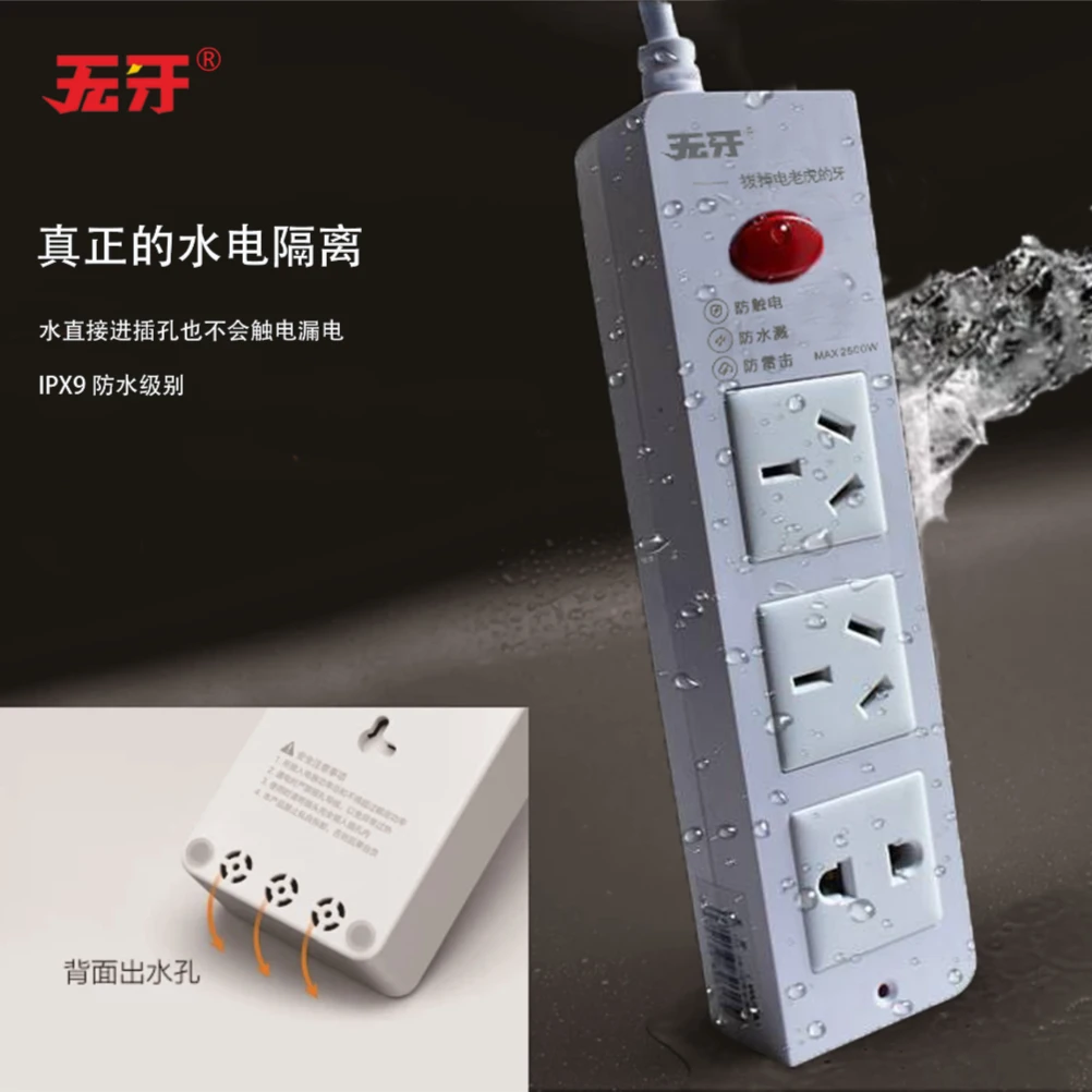 无牙三位防水防触电插座快充多功能插座厨房专用插座电动车插座