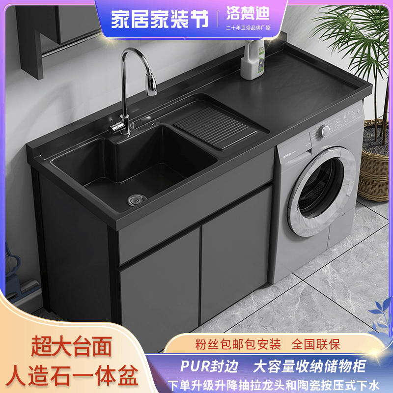 人造石台面一体柜洗衣机伴侣组合太空铝卫浴小户型阳台洗衣机柜