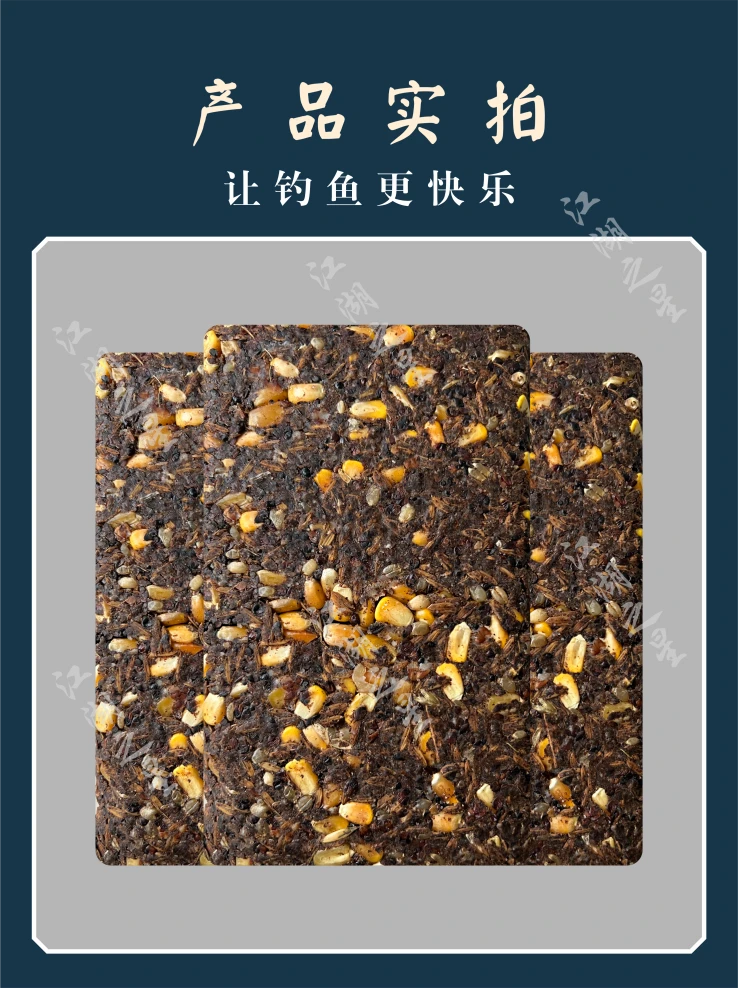 五粮酒窝菜籽饼夏季大物底窝隔夜窝 鲫鲤草鳊青发酵窝料480克装