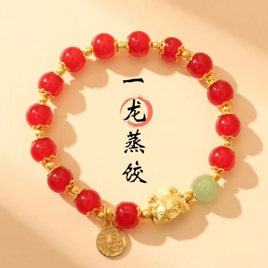 【双十一福利】 时尚新款一龙”蒸饺“福气手链