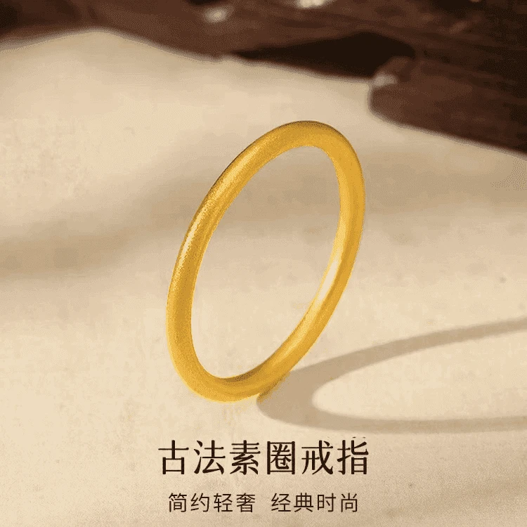 【双十一福利】高级感轻奢古法素圈磨砂金色戒指情侣对戒