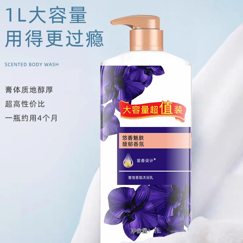 LAZHI/拉芝平替好物正品沐浴露香氛保湿嫩肤家庭装大容量沐浴乳1L