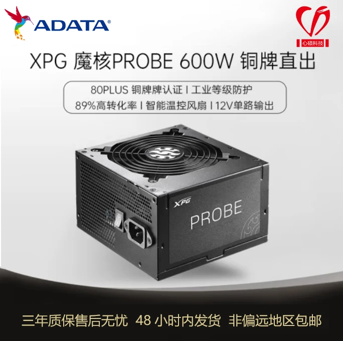 威刚XPG额定600W/750W/850W/1000W金牌全模组电源台式机电脑电源