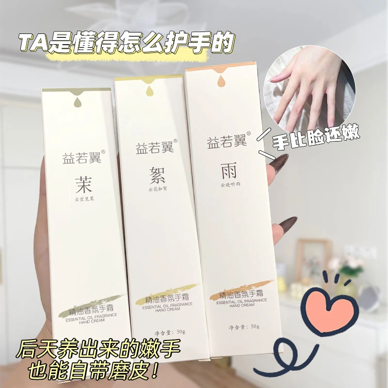 【5.9三支】精油香氛手霜轻盈质地清爽不油腻水润细嫩双手留香
