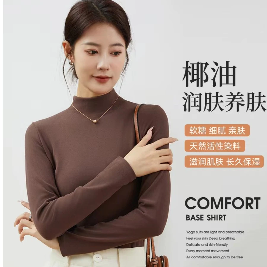 【沐爷家】加厚打底衫椰子油润肤德绒T恤半高领纯色针织衫长袖