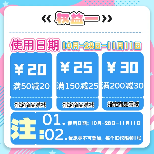 【会员专享券包】满减券*3【发放后不支持退款】