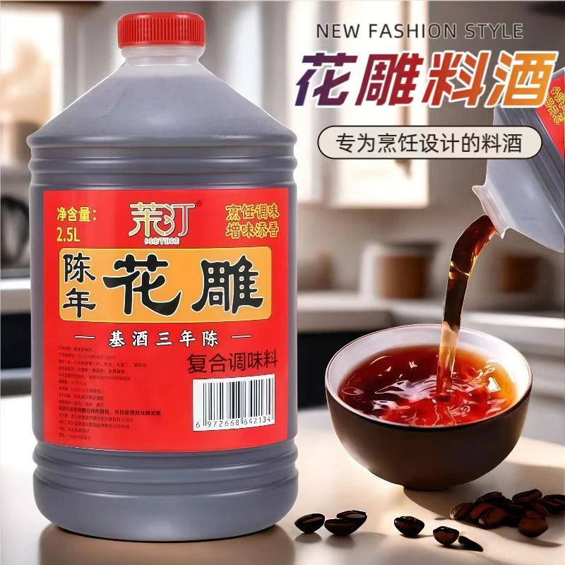 工厂批发绍兴工艺5斤装花雕料酒调味料家桶装花雕酒做菜去腥提鲜