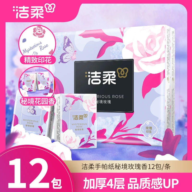 洁柔口袋花园系列手帕纸7片4层12包秘境玫瑰味便携香氛SP