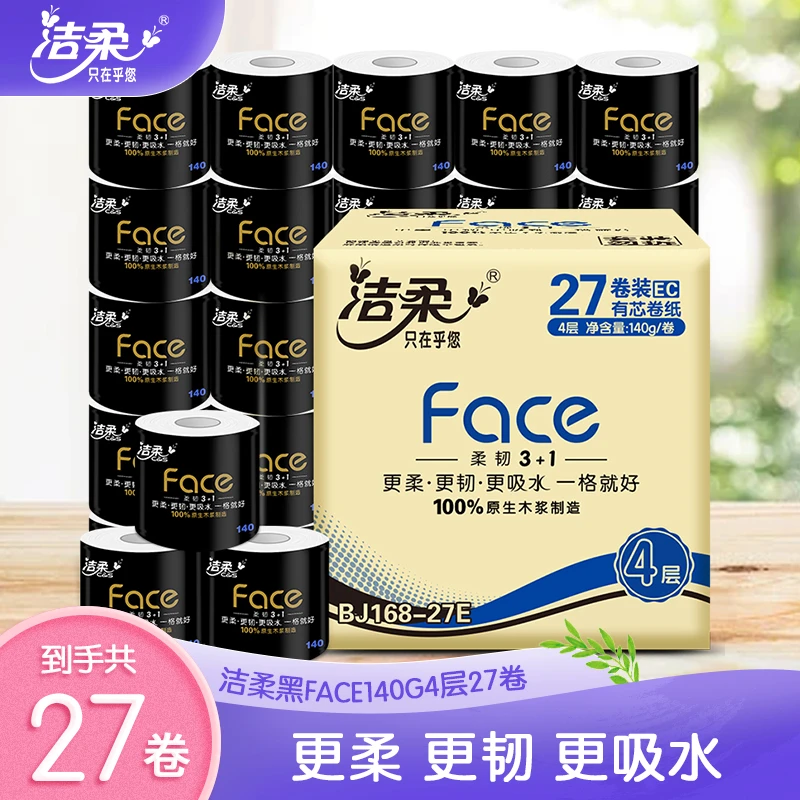 洁柔黑Face4层140克有芯卷纸卫生纸家庭装吸水家用大卷-通