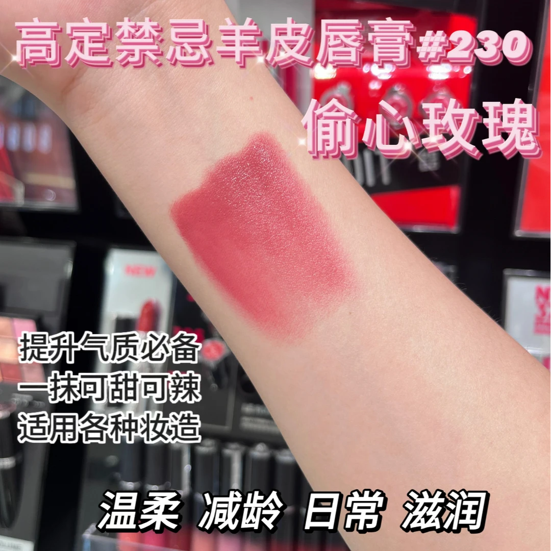 Givenchy/纪梵希纪梵希高定禁忌唇膏 N230  3.4g