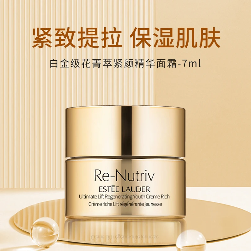 Estee Lauder/雅诗兰黛白金级花菁萃紧颜精华滋养面霜