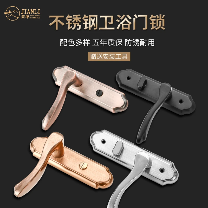 卫生间门锁洗手间厕所浴室铝合金门锁把手单舌锁无钥匙通用型把手