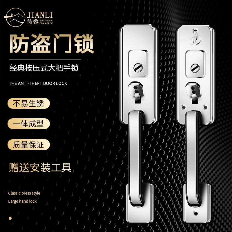 老式按压门锁铝合金对开门大把手木门锁农村大门锁不锈钢防盗门锁