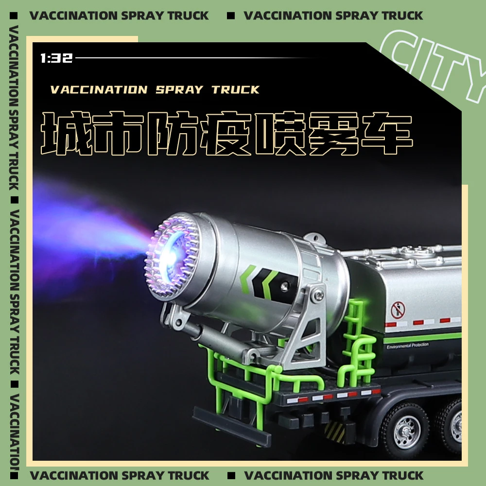 1/32城市防疫喷雾车仿真合金车模型声光回力儿童玩具摆件礼品