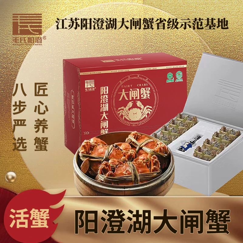 【活蟹】阳澄湖大闸蟹 公蟹5两3只+母蟹3.5两3只 顺丰包邮 塘养