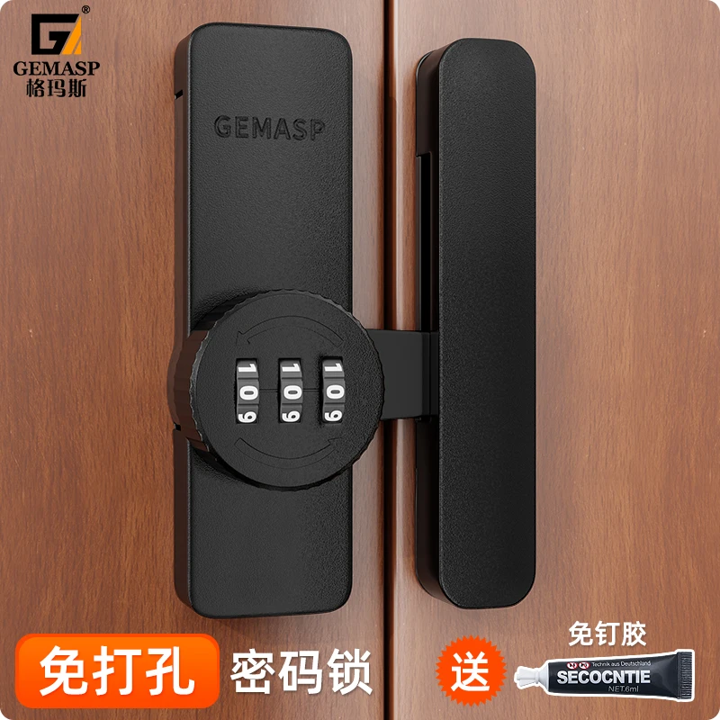 gemasp/格玛斯 密码锁免打孔冰箱锁抽屉锁文件柜推拉门双开柜子锁
