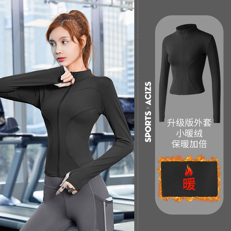 健身服女加绒瑜伽服上衣外套秋冬紧身速干修身长袖健身房跑步运动
