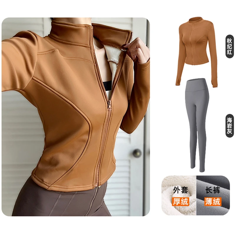 瑜伽服女2025春秋季新款运动加绒外套上衣普拉提训练跑步健身套装
