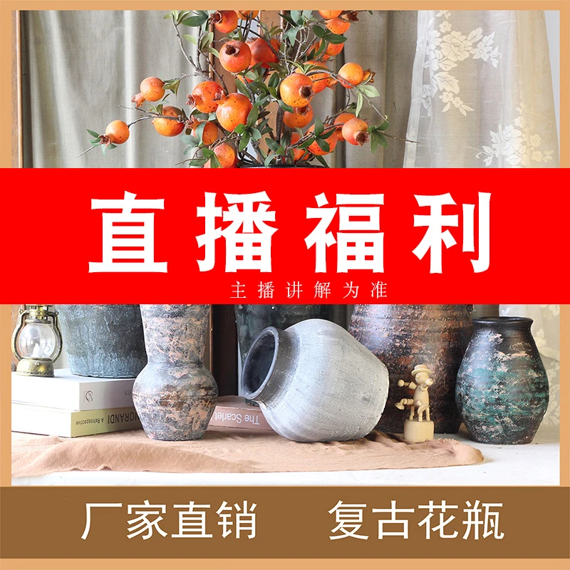 D款禅意粗陶罐复古花瓶新中式干花多肉花盆干花水培客厅摆件清仓