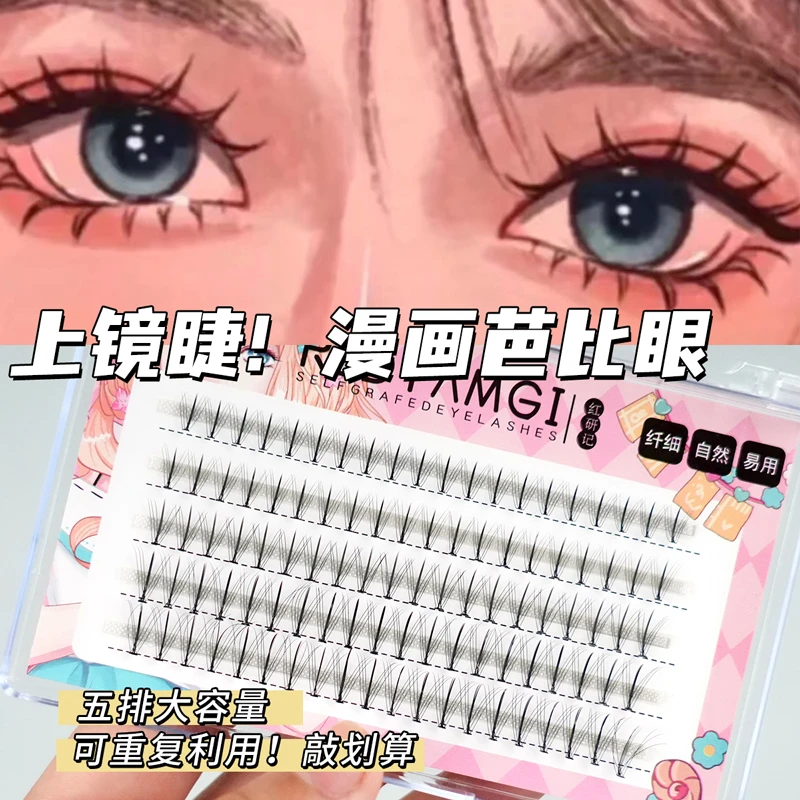 红妍记芭比夹心假眼睫毛女自然自己种嫁接超软朵毛初学者花仙子
