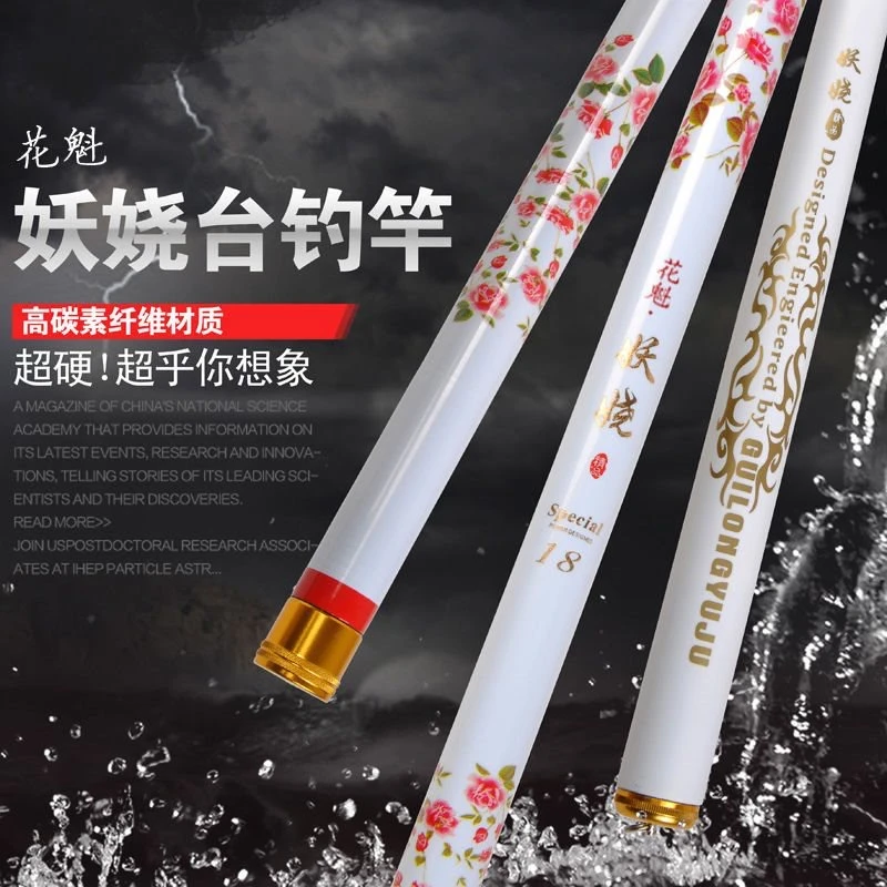 宠粉福利鱼竿花魁妖娆5H28调鱼竿