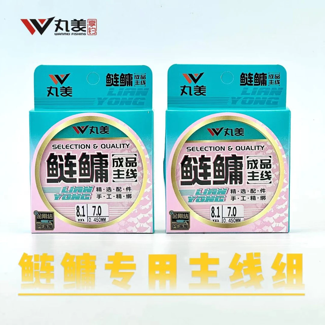 丸美享钓新款加固鲢鳙主线巨物专用强力金刚结加强拉力成品主线组