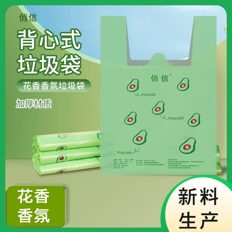 垃圾袋花香香氛加厚家用办公室孕妇学生加大独立垃圾袋手提式加厚