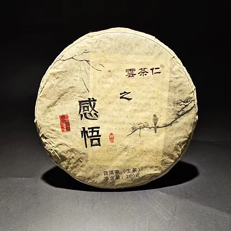 【生茶】感悟 普洱生茶 2019年普洱生普  茶叶 茶