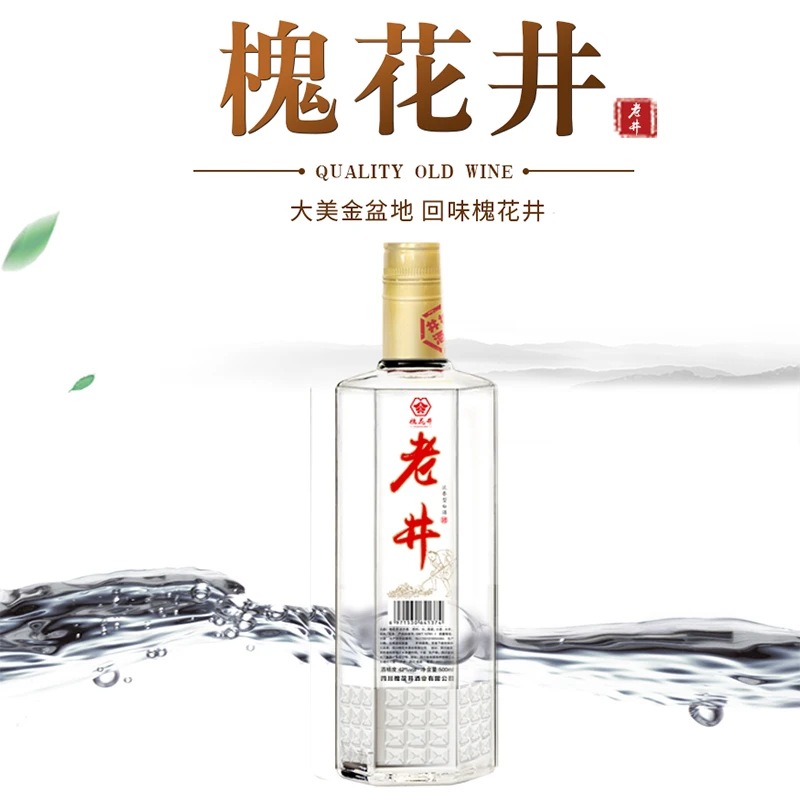 HUAIHUAJING/槐花井送礼经典纯粮食浓香型42度500ml 两瓶42度500