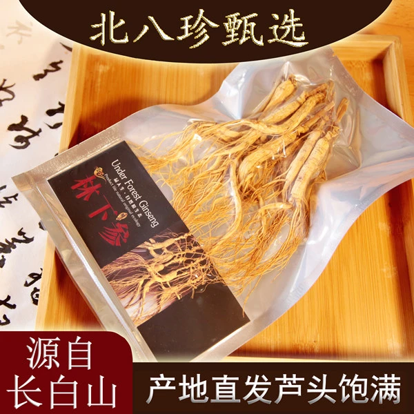 《鑫绮》长白山  优质林下参  十只装东北山参 营养人参