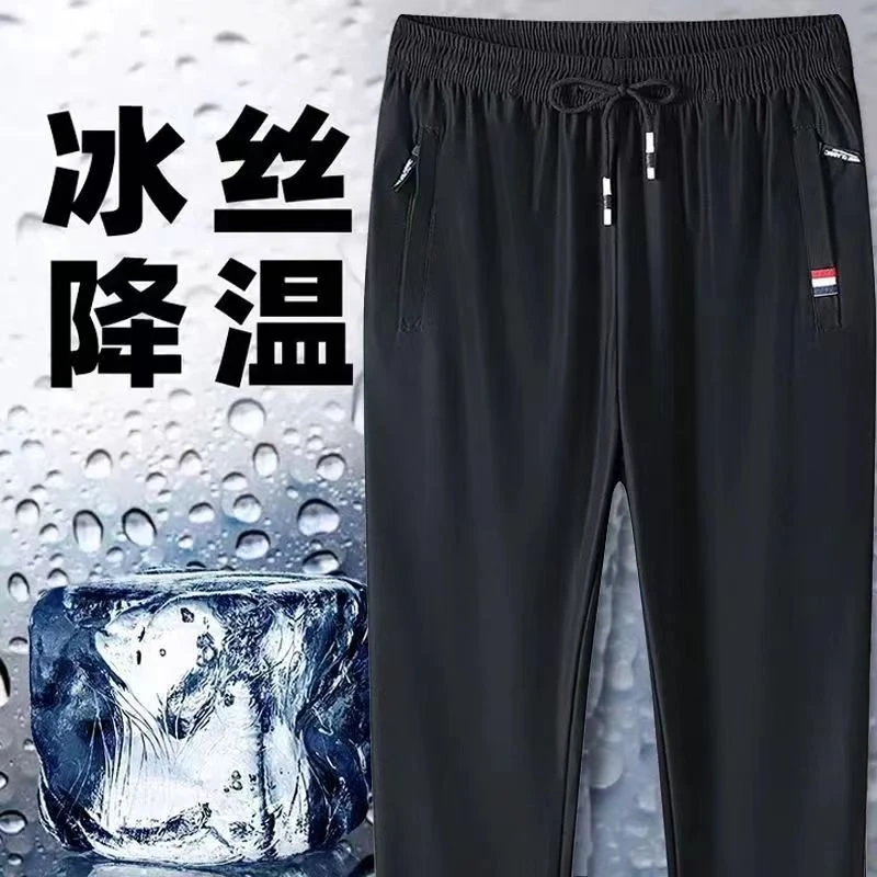 夏季冰丝速干休闲裤男超薄裤子男宽松百搭潮流大码裤男薄款长裤