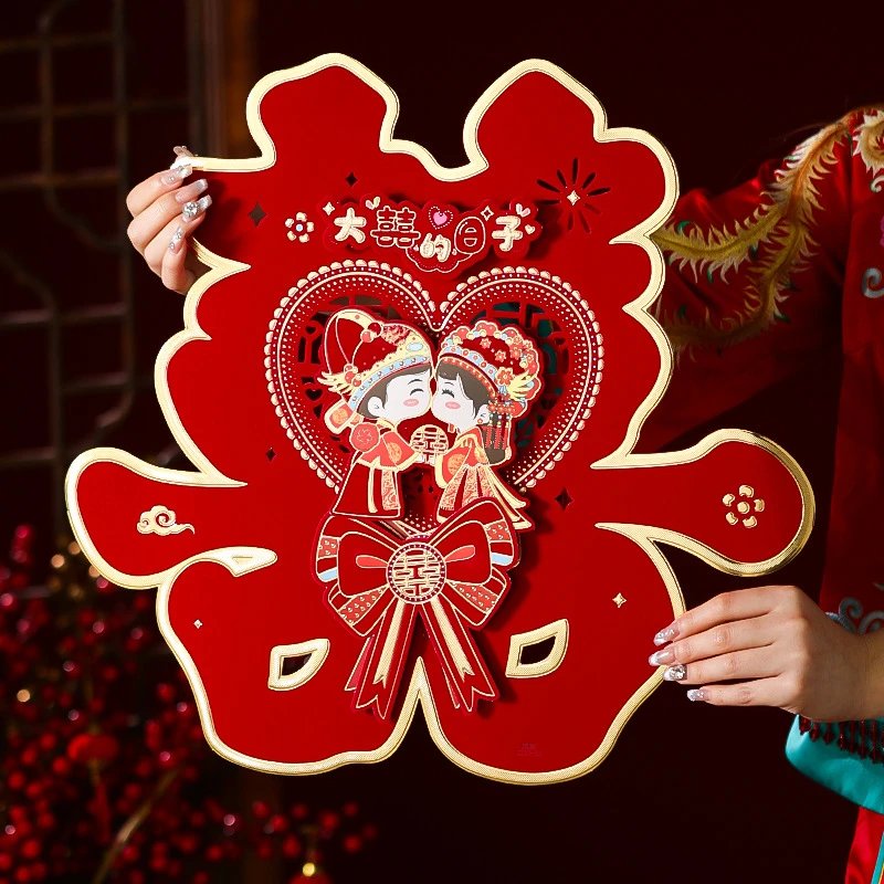 结婚喜字贴立体植绒囍字卧室婚房婚礼装饰专用女方出嫁入户大门喜