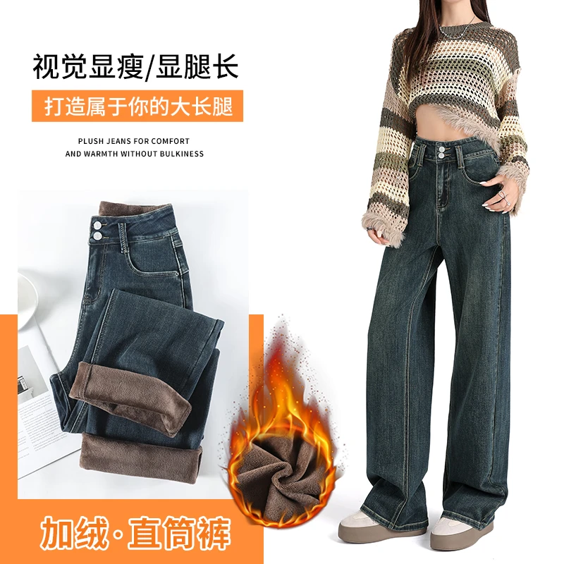 加绒加厚宽松阔腿牛仔裤大码显瘦高腰外穿弹力长腿秋冬季335
