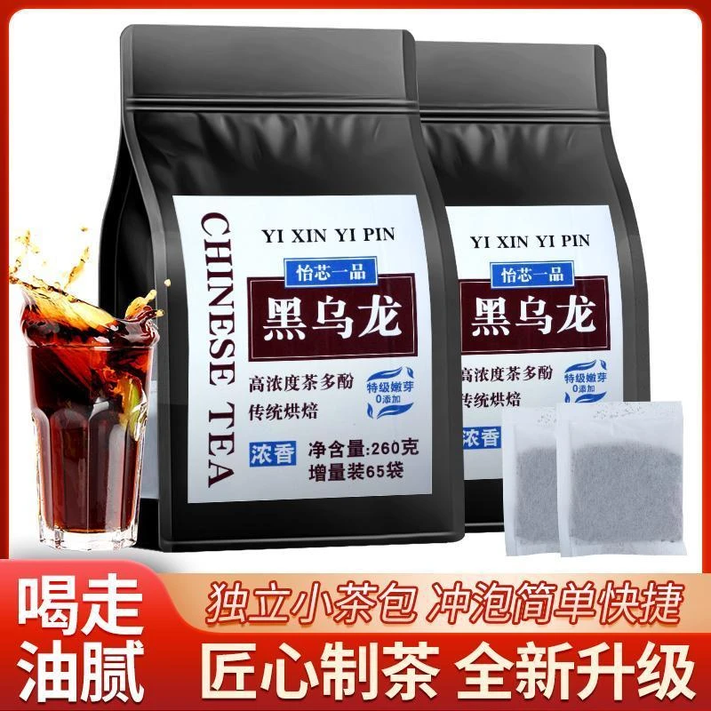 加量装 油切黑乌龙茶多酚高浓度木炭技法独立小包装浓香乌龙茶叶