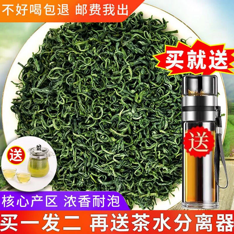 绿茶2025新茶碧螺春茶毛尖茶日照高山云雾茶叶散装袋装浓香250克