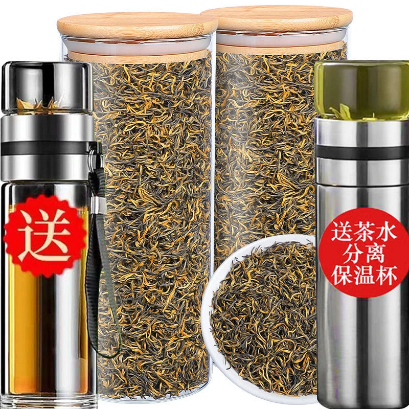 金骏眉茶叶红茶特级正宗浓香型养胃茶红茶散装2025新茶500g礼盒装