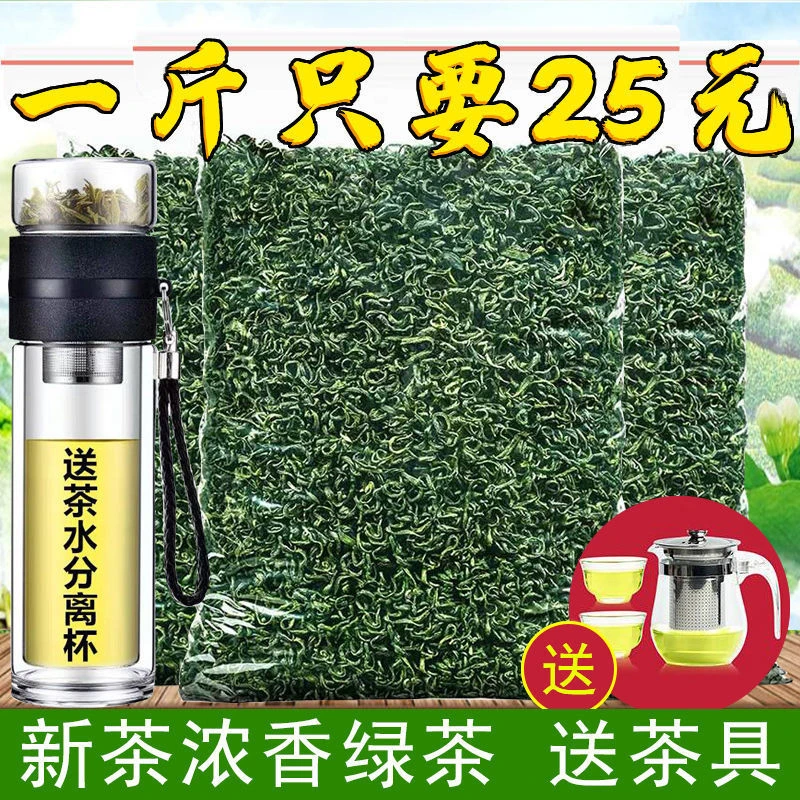 绿茶2025新茶碧螺春茶毛尖茶日照高山云雾茶叶散袋装浓香250g500g