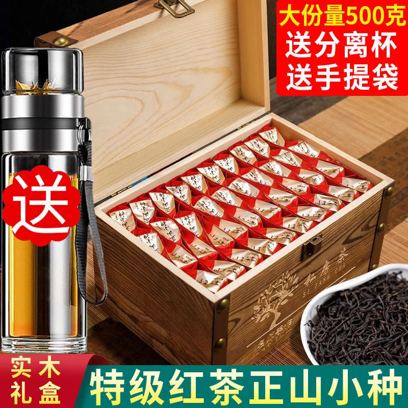 2025新茶特级红茶正山小种茶叶正宗武夷山散装木盒礼盒装500g