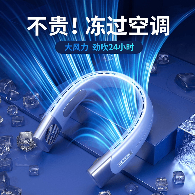2024新款制冷无叶挂脖风扇usb便携挂脖子风扇懒人挂脖小风扇礼品
