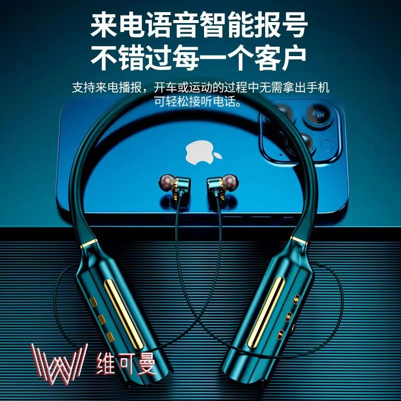 维可曼新款挂脖式蓝牙耳机无线高音质立体重低音适用小米OPPO华为