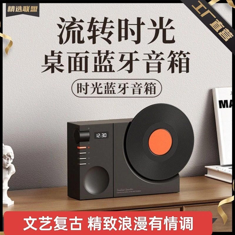 时光蓝牙音箱桌面复古时钟音箱低音炮胶片可转动生日礼物
