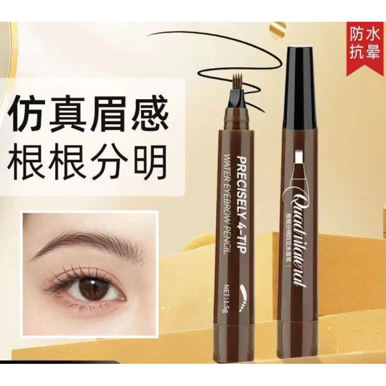 根根分明 四叉水眉笔 持久不晕染 上色防水 逼真分叉TA