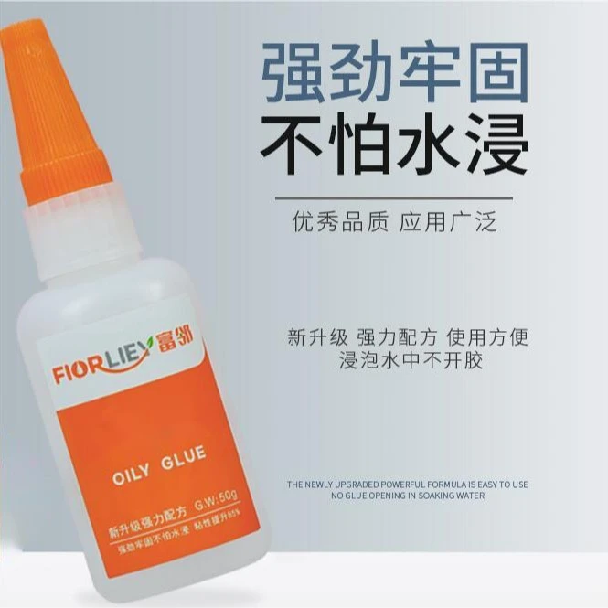 防水油性胶 强力胶粘鞋子塑料陶瓷金属专用高难度粘接胶水高粘度A
