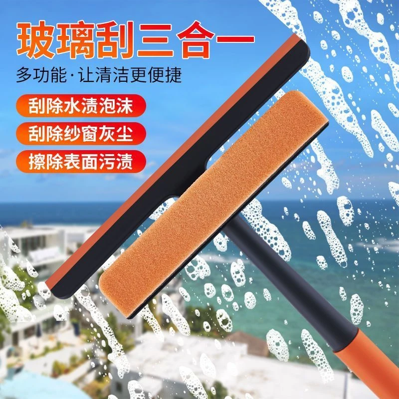 【三合一】擦玻璃神器多功能纱窗清洁刮长杆伸缩杆擦窗器刮水器H